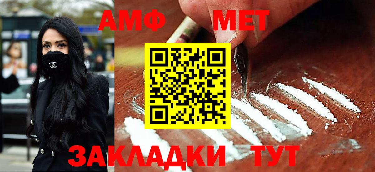 Amphetamine Розовый  Вход с VPN  Саров 