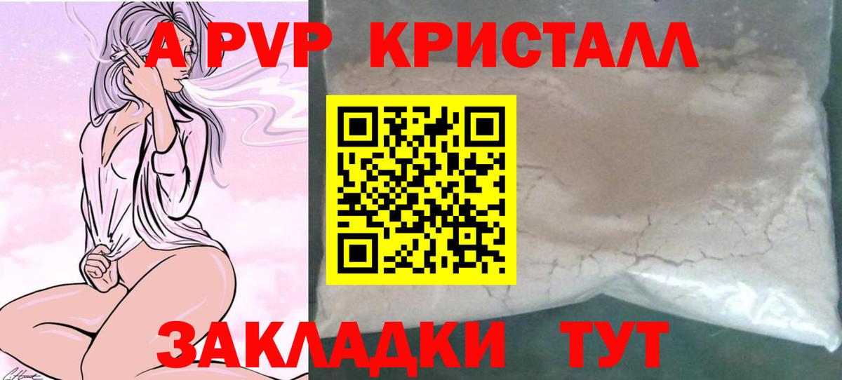 А ПВП VHQ Саров