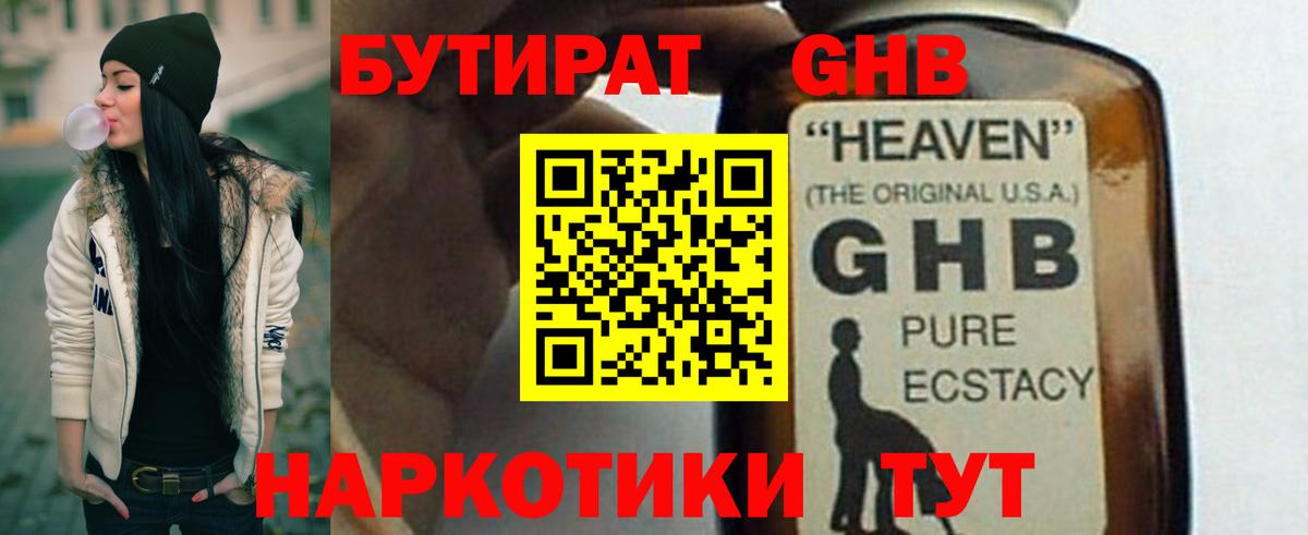 Бутират бутик  Бутират  Саров  Вход с VPN 