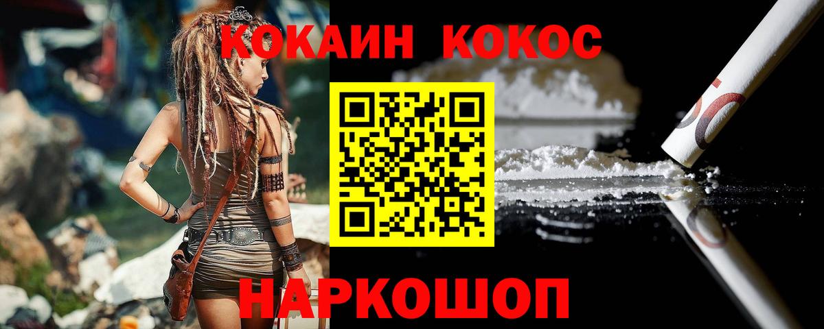 COCAIN Fish Scale  Вход с VPN  Саров  Кокаин Columbia 