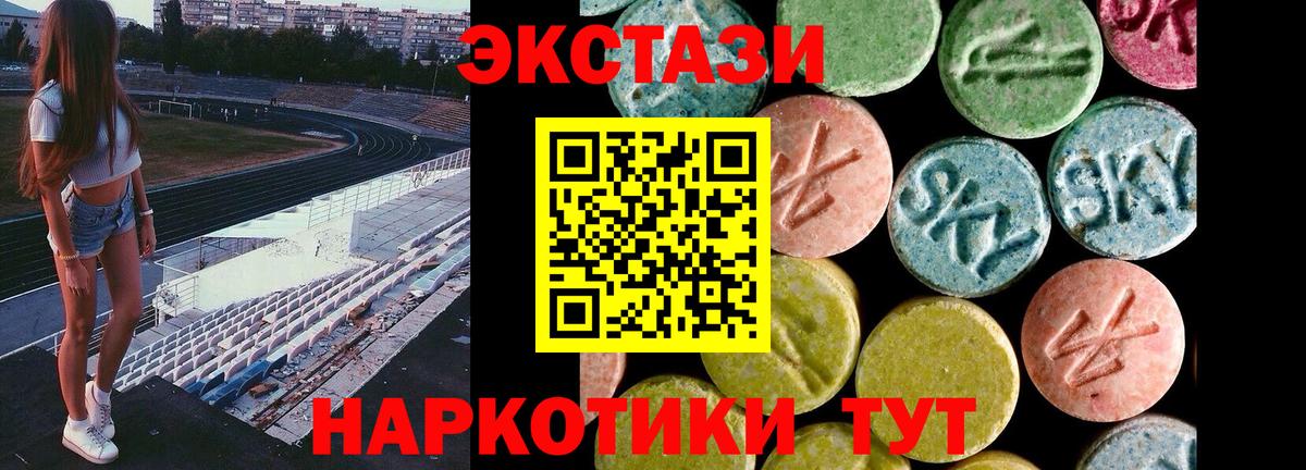 Ecstasy MDMA Саров
