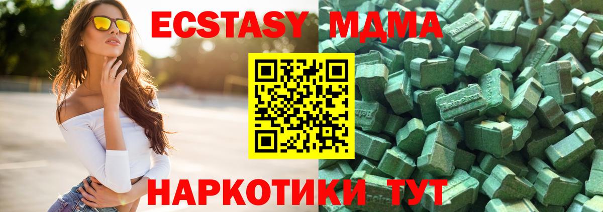 Ecstasy бентли  Ecstasy  Вход с VPN  Саров  Ecstasy DUBAI 