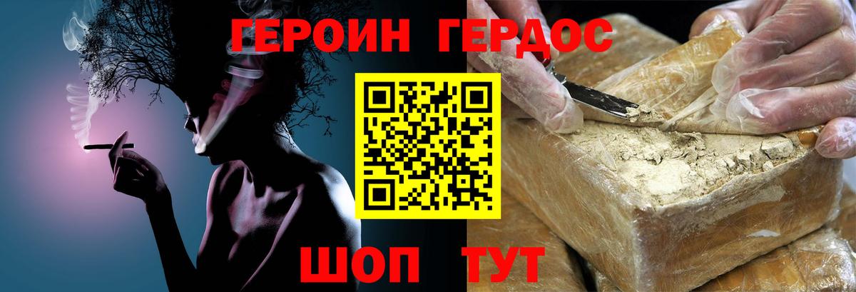 Героин Афган  Вход с VPN  Саров 