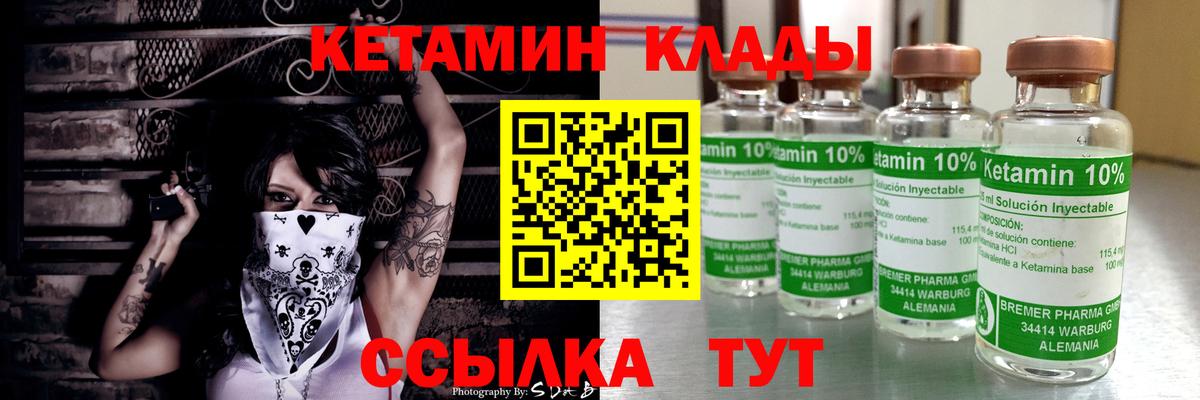 Кетамин ketamine  КЕТАМИН ketamine  Вход с VPN  Саров 