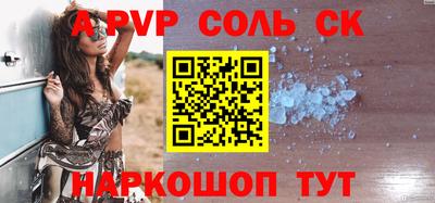 apvp Нальчик