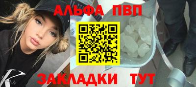 apvp Нальчик