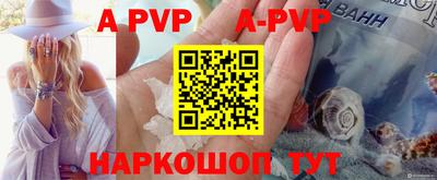 apvp Нальчик