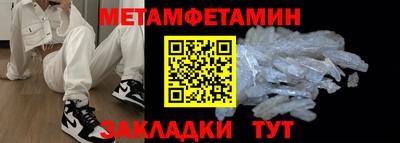 метамфетамин Нарткала