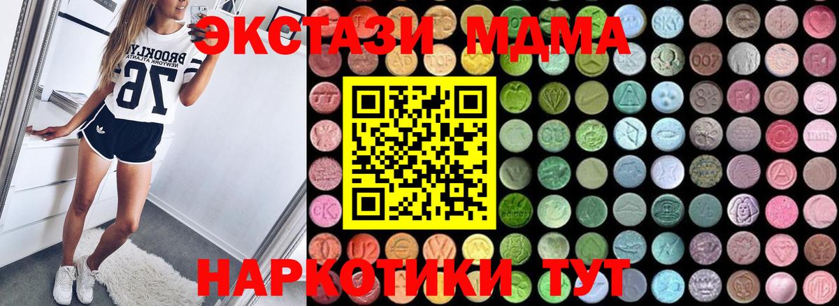 MDMA  MDMA Molly  Саров  Вход с VPN  MDMA crystal 