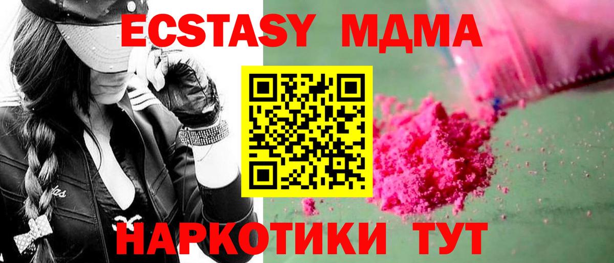 MDMA кристаллы Саров