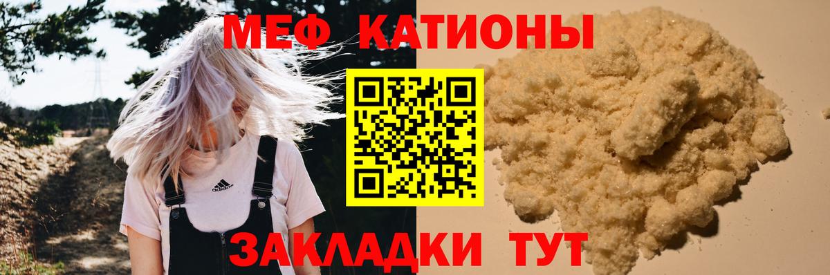 Саров  Мефедрон  МЕФ кристаллы  Вход с VPN  МЯУ-МЯУ mephedrone  МЕФ 