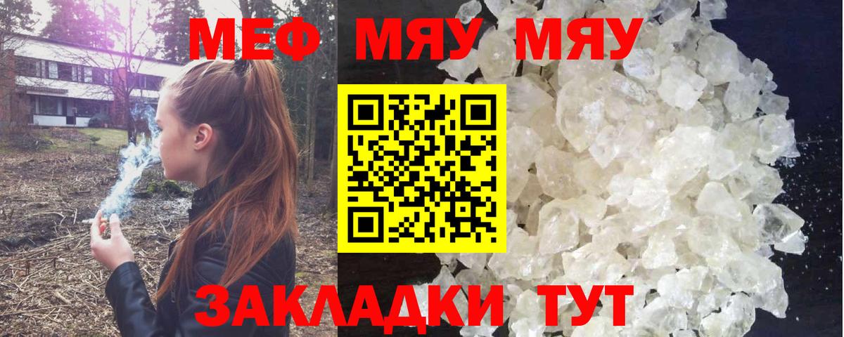 Меф кристаллы Саров