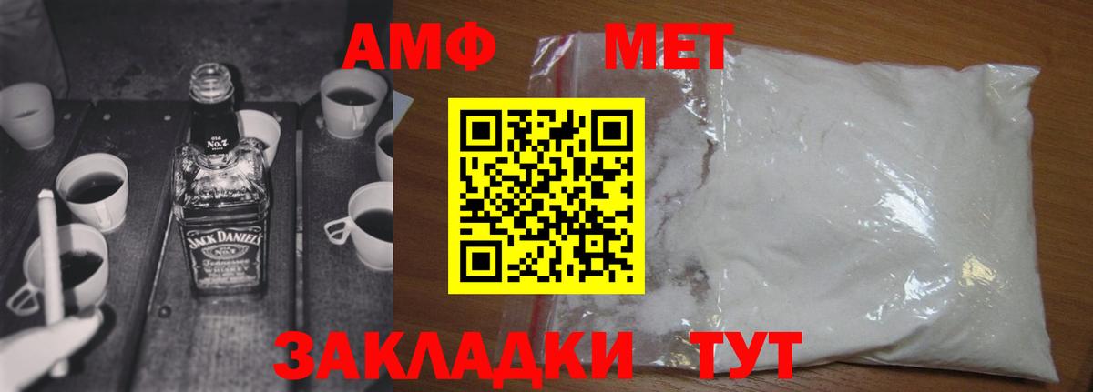 Первитин  Вход с VPN  Метамфетамин мет  Саров  Метамфетамин мет 