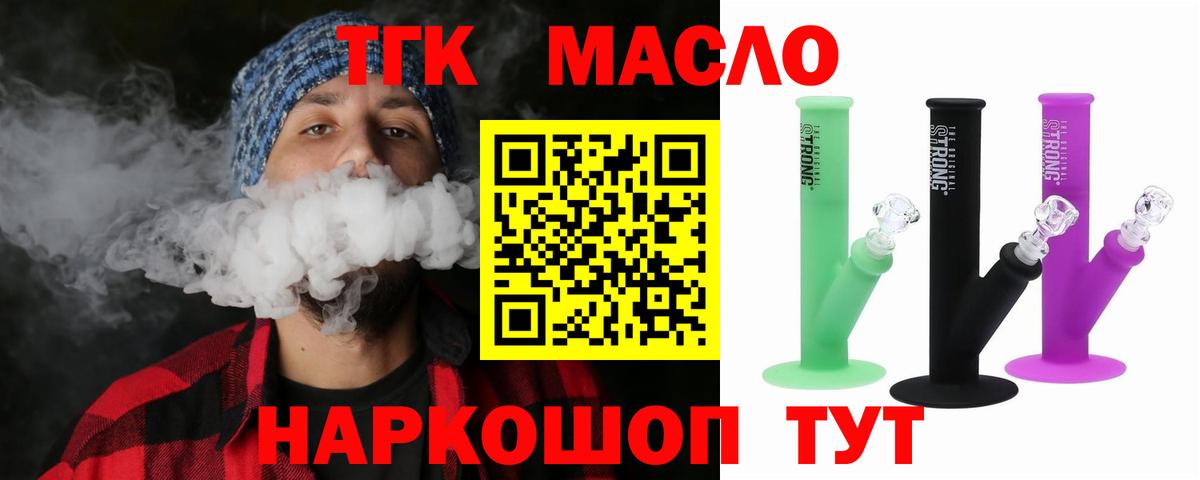 Дистиллят ТГК Wax Саров